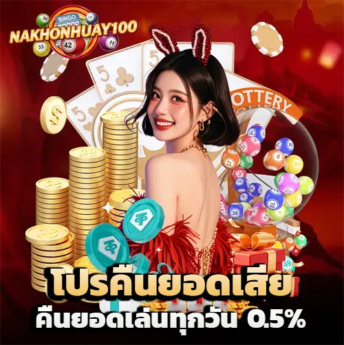 เว็บ นคร หวย 100